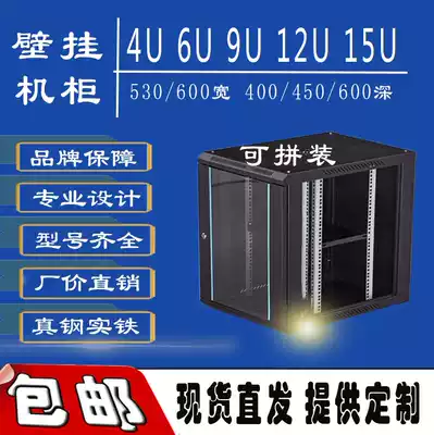 6U Wall-mounted 9U Switch Router 12U Power Amplifier Monitoring 15U Assembly Group Easy transportation 4U Network Cabinet