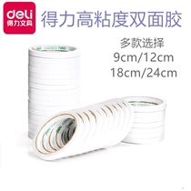 Del double-sided tape 9mm 12mm double-sided tape wholesale fixed strong ultra-thin transparent Student Manual glue