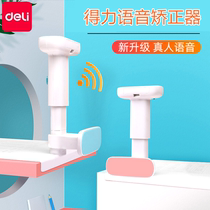 Derri voice prompt sitting correction appliance Primary School students writing sitting posture stand to correct posture childrens vision protector