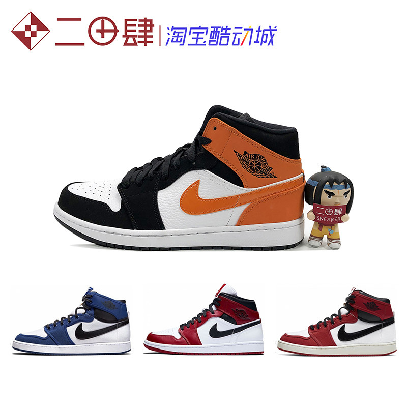 Air Jordan 1 Mid AJ1 buckled pure white small Chicago middle cylinder 554724554725