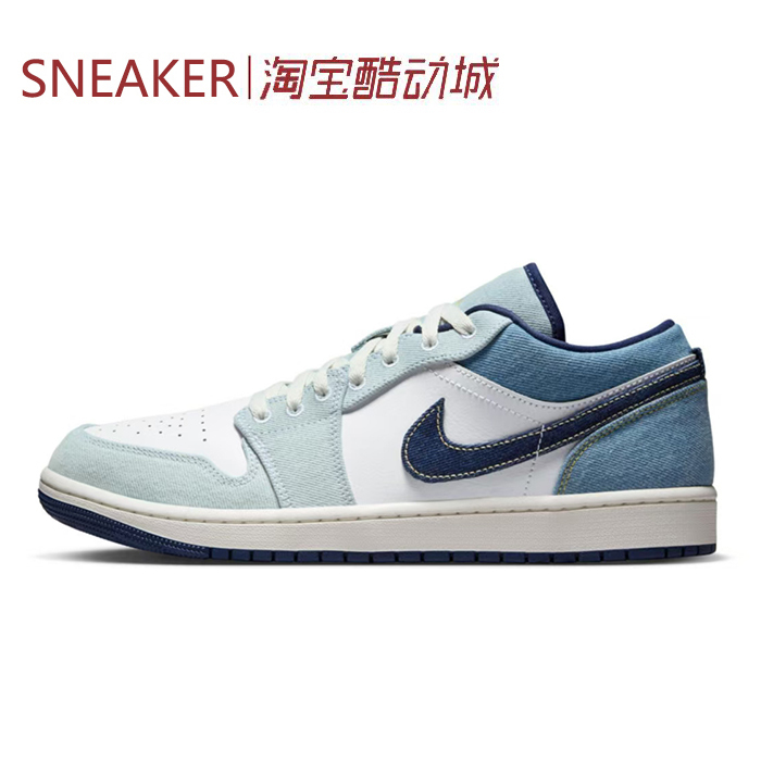 # Jordan Air Jordan 1 Low Low-Top Basketball Shoes White Blue Ih0648 553558 # Jordan Air Jordan 1 Low Low-Top Basketball Shoes White Blue Ih0648 553558