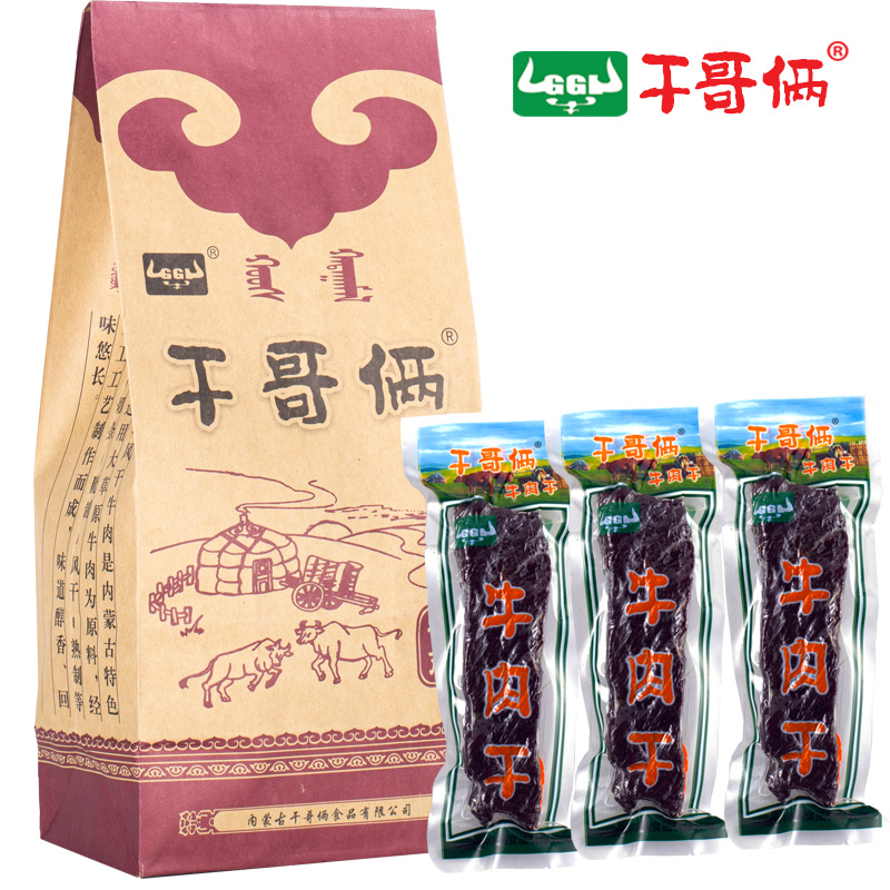 The Inner Mongolia Chifeng Special Property Dry Gothic Two Niu Beef Dry Refined Beef Dry 2 Beef Meat Dry 250 gr