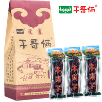 Inner Mongolia Chifeng specialty dry brother two beef jerky refined beef jerky 2 beef jerky 250g