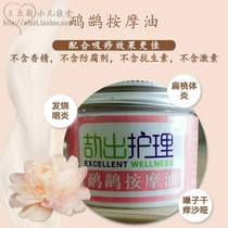 Supporting professional essential oil No. 7-Emu Mengxin small children massage pharynx yan tonsils dry throat itchy