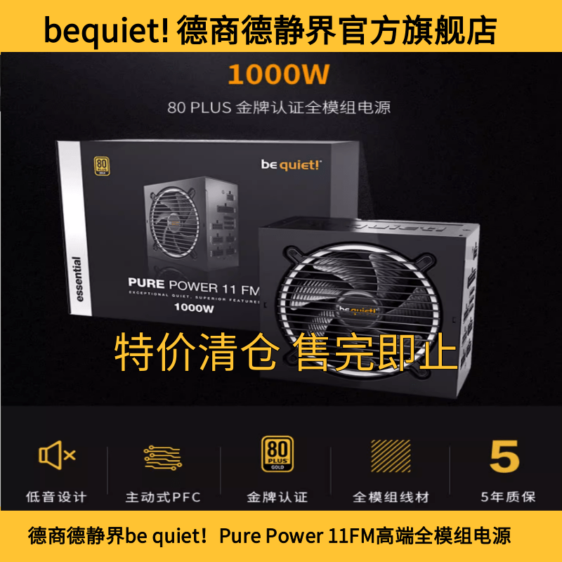 German Company Dejingjie Be Quiet! Special Offer Pure Power-11 Fm 1000W Gold Medal Full Modular Power Supply