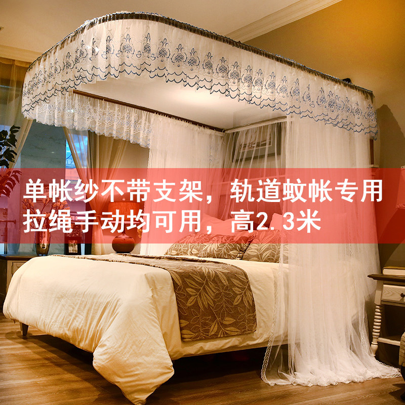 Single pull rope manual pull curtain pull rope guide rail tent yarn single mosquito net without bracket U-shaped track special spare parts cover