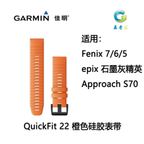 Garmin佳明fenix5 6 7飞耐时5 6 7原装配件 替换快拆表带 充电线