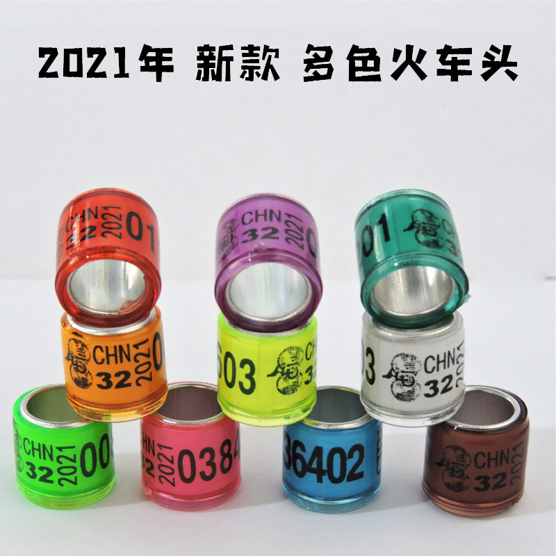 2021 Pigeon Foot Ring Colorful Locomotive Carrier Pigeon Foot Ring Unified Ring 21 Year Pigeon Ring Identification Ring 22