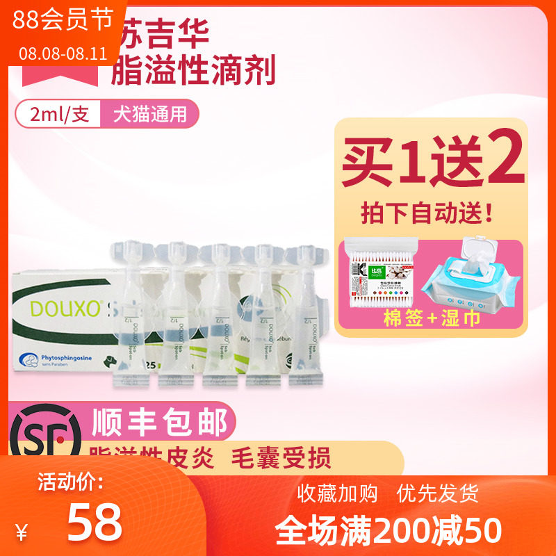 Sujihua Dog Dog Lipo Cat Lipitis Drop Black Chin Remove Hair Remove No Hair