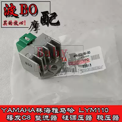 Suitable for model locomotive LYM110 Xifa C8 rectifier Silicon voltage regulator Charger voltage regulator