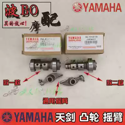 Applicable model accessories Tianjian Tian Halberd Tianqi YBR125 JYM125 Camshaft rocker arm Valve rocker arm