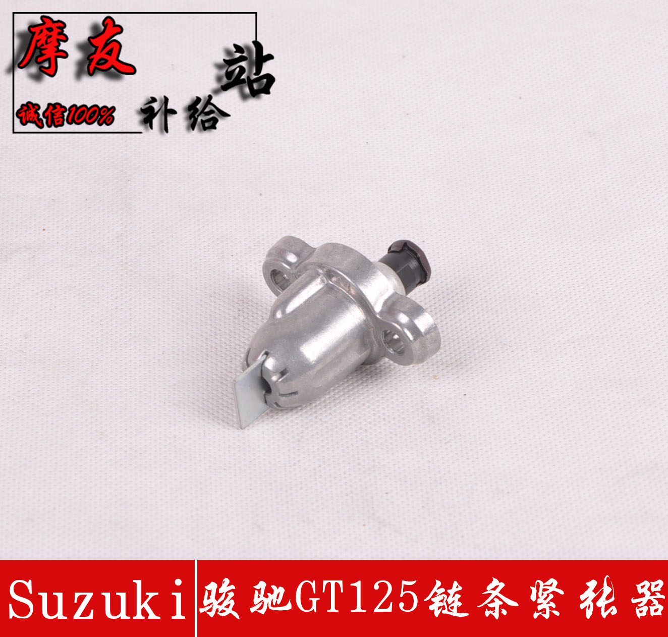 Suitable for Suzuki Junchi GT125 tensioner QS125-5 pressure bar small chain tension bar chain adjuster tension bar