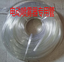 Electric sprayer special pipe transparent pipe maximum pressure 0 9MPa pressure resistant pipe small water pump inlet and outlet pipe