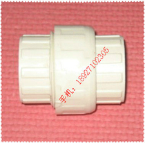 1-inch PVC Union