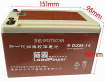 12V14A battery backpack sprayer large capacity battery