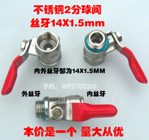 Mobile sprayer switch ball valve switch high pressure motorized sprayer special water outlet switch sprayer accessories