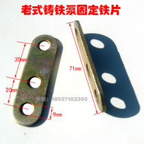 Cast iron hand-operated pressure water pump accessories shake handle fixed iron sheet iron rock well pump fixture suitable for old-fashioned iron pump