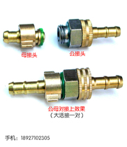 Agricultural motor sprayer pipe joint fittings spray pipe large live connection sprayer parts