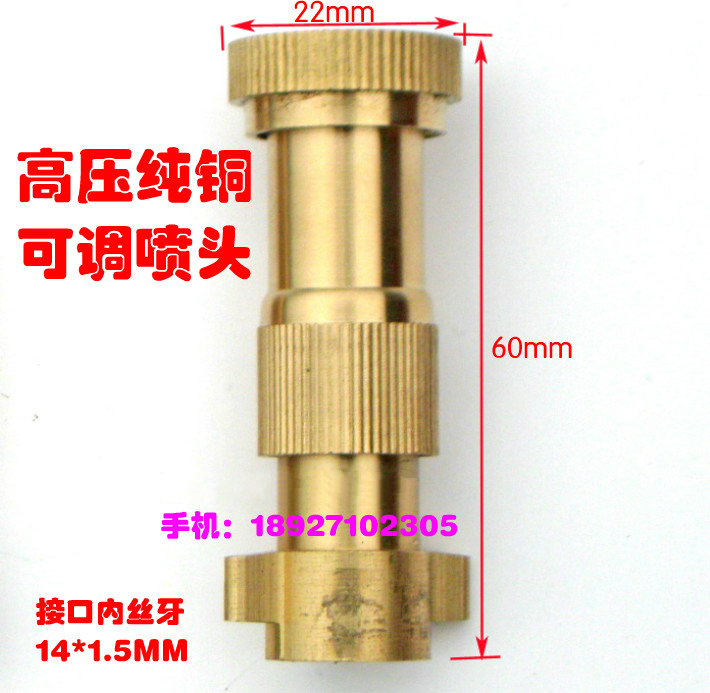 Agricultural Nebulizer Accessories Nozzle Electric Sprayer Nozzle Atomization Nozzle copper high-pressure adjusting nozzle
