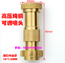 Agricultural sprayer accessories nozzle electric sprayer nozzle atomizing nozzle copper high pressure regulating nozzle