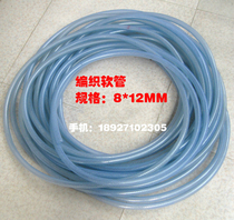 8*12 yarn mesh pipe braided pipe hose suction pipe outlet pipe