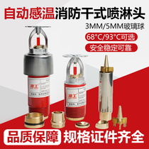 Fire dry pendant sprinkler head ZSTGX K80 K115 68℃ 93℃ Pre-action system lower sprinkler head