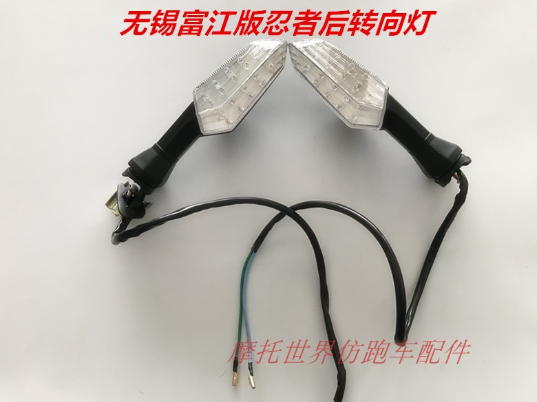 Horizon Kawasaki Ninja phụ kiện xe thể thao đèn xe máy phía trước và phía sau đèn LED báo rẽ trái và đèn bên phải đèn hướng đèn hậu nháy wave
