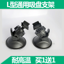 Ren E line C6 H8 C8 GT8 GT7 A10GT H7 tachograph suction cup bracket Tomei C8 G11