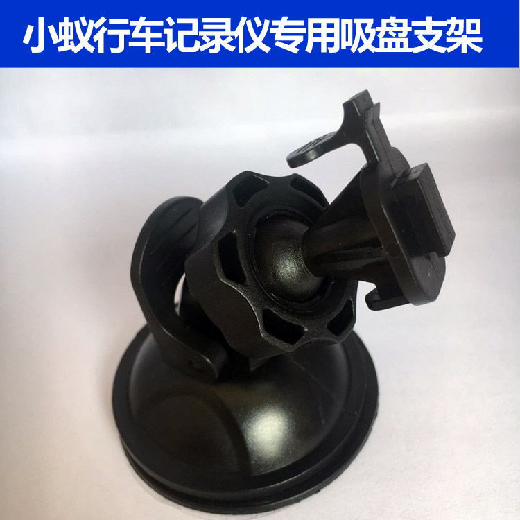 Xiaomi Xiaoyi Driving Recorder Bracket Suction Cup Type Fixed Universal Bracket Base Vehicle Shelf