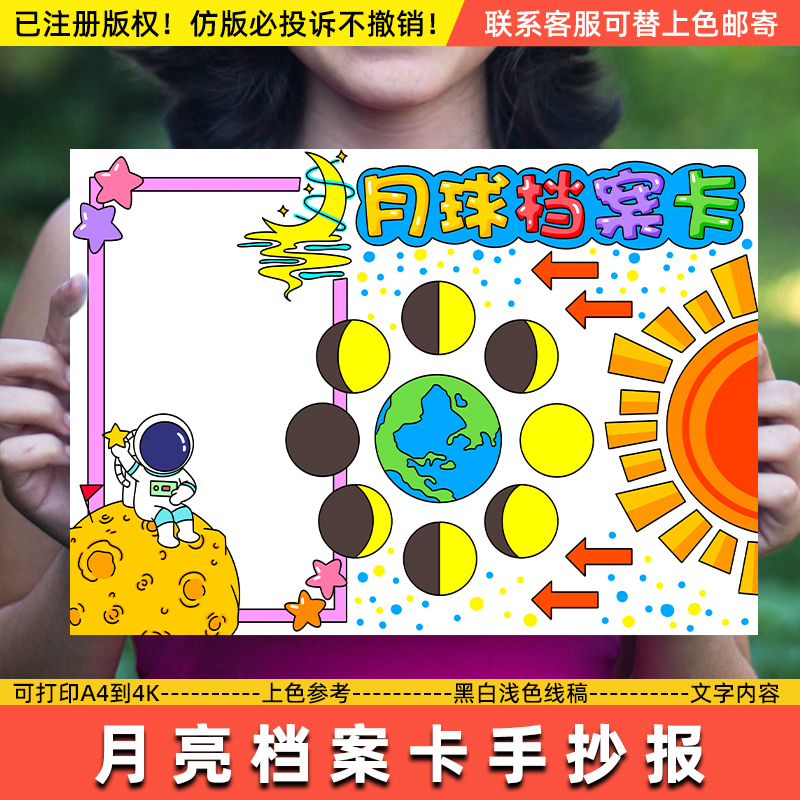 Moon Phase Observation Diary Handwritten Newspaper Template for Elementary School Students to Record Moon Changes Record Sheet and Moon Identification Card Moon Phase Observation Diary Handwritten Newspaper Template for Elementary School Students to Record Moon Changes Record Sheet and Moon Identification Card