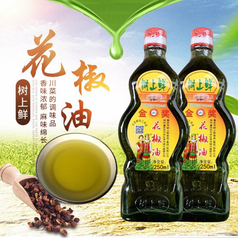250ml * 2 bottles of fresh Sichuan pepper oil cool mixed rice sesame oil Chongqing special produce Sichuan Hanyuan Pepper Oil Special Hemp
