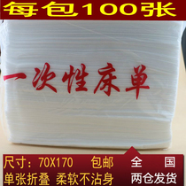 Disposable sheets Beauty salon special massage mattress breathable thickened travel massage white non-woven fabric 100 sheets