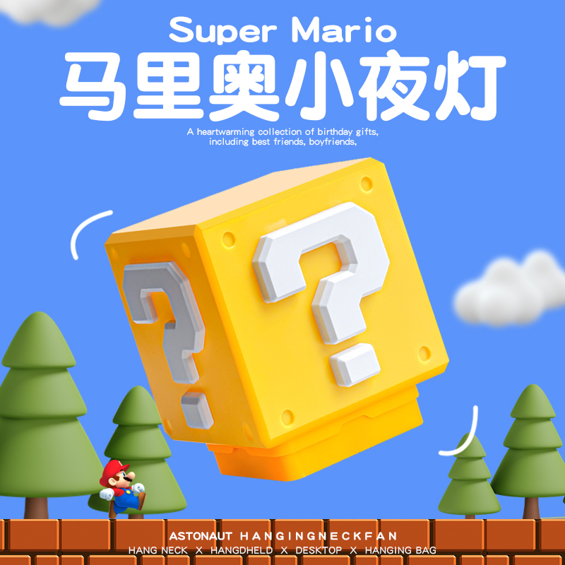 Mario Night Light Question Mark Lamp Birthday Gift for Girls, Creative and Practical Gift for Boys, Funny Graduation Season Gift