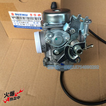Suitable for Qingqi Suzuki motorcycle GT125 Junchi 125 Country three QS125-5A-5E-5B-5G vacuum carburetor