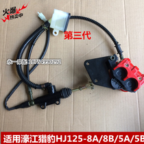 Haojiang HJ125-8A-8B Fierce Leopard 150-5A-5B Fierce beast motorcycle foot brake pump rear brake assembly