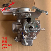 Suitable Yamaha JYM125-B-3E accessories Tian Halberd YBS YBZ Tianjian K Carburetor Country three electric heating