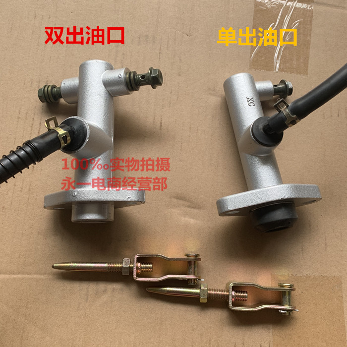New energy electric tricycle brake total pump oil pump electric four wheels old brake total pump oil brake total pump