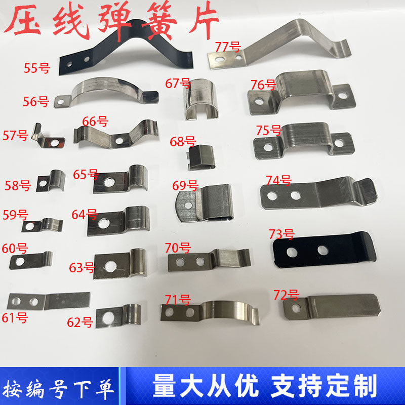 65mn压线弹片固定夹 高弹性猛钢压片 折弯孔弹簧片 线路固定弹片 强固弹片夹具工具