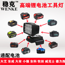 Great Arts East Into Lithium Battery Work Lights W Kerch Big You Quanyou Tian Dongdae Emergency Floodlight USB