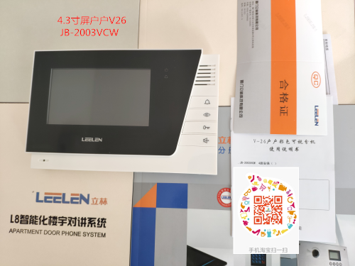 leelen upright forest V26 Color visual extension jb-2003vcw doorbell L8-5004vcw network route gate control