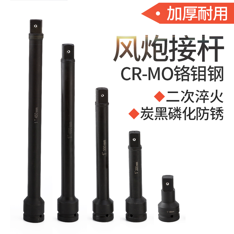 1 inch square strong wind pao extension mechanical horseback riding Lever 25 is 5 mm3 4 inch sleeve Rod pneumatic extension 1 2