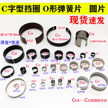 O形圈弹片C型环形弹簧片密封件卡片高压阀门圆片不锈钢圆片锰钢片