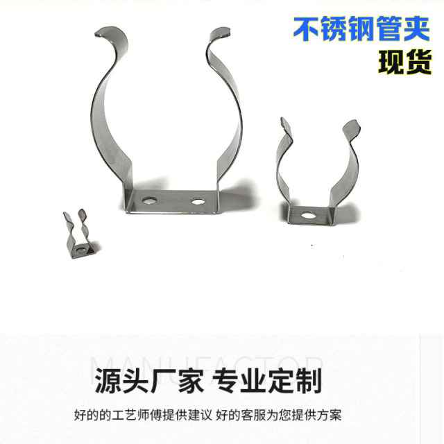 ສະແຕນເລດ shrapnel fixed clip pipe buckle shrapnel U-shaped clip lamp tube card heating pipeline pipe water pipe spring piece