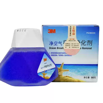3M formaldehyde purifying agent 38003 in addition to formaldehyde in the car, car air deodorization