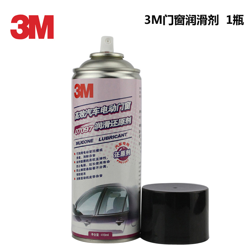 3M car power window doors and windows sunroof lift lubrication reducing agent sealing rubber strip maintenance PN7097