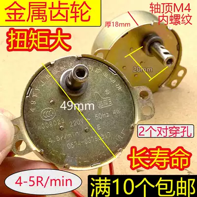 Metal gear claw pole type permanent magnet synchronous motor electric fan shaking head fan Hongyun fan rotating leaf swing blade motor