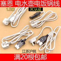 Thain 2 hole 3 hole power cord suitable for electric kettle rice cooker Printer electric stove Computer electric stove Electric iron etc