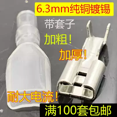 6 3mm tinned plug spring Air conditioning home appliance accessories terminal blocks cold-pressed ultra-thick belt cover