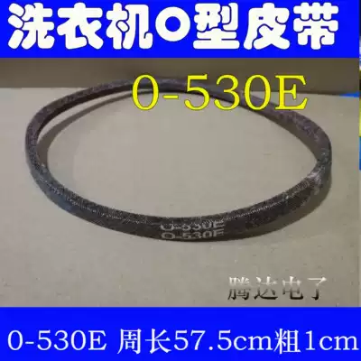 Duckling Mini Washing Machine XPB20-1802S V-belt belt belt O-530 accessories