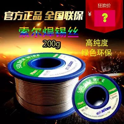 Green Environmental Protection Sol 200G G Solder Wire Active Solder Wire 0 8MM 1 0MM Electric Soldering Iron Accessories